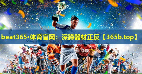 深蹲器材正反 深蹲器材正反