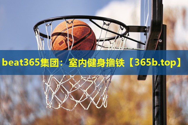 室内健身撸铁 室内健身撸铁