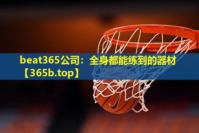 全身都能练到的器材 全身都能练到的器材